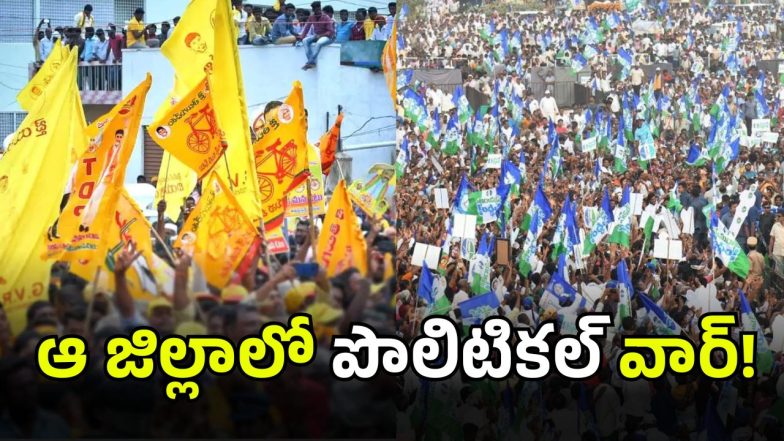 YCP vs TDP (imagecredit:twitter)