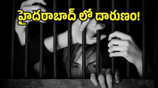 hyderabad crime: (image credit: Canva)
