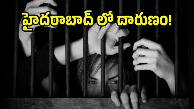 hyderabad crime: (image credit: Canva)
