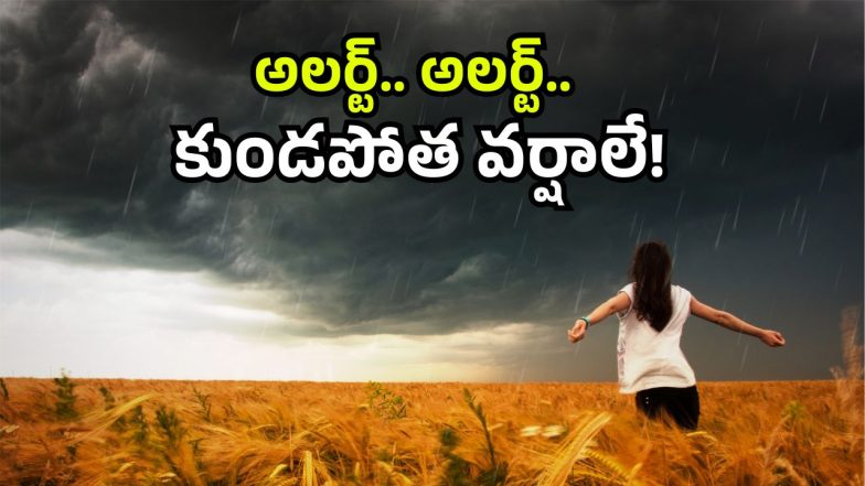IMD Cyclone Alert: (Image Source: Canva)