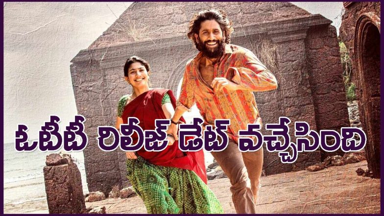Thandel Movie Still