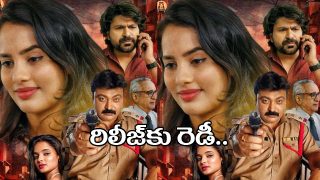 The Suspect Movie