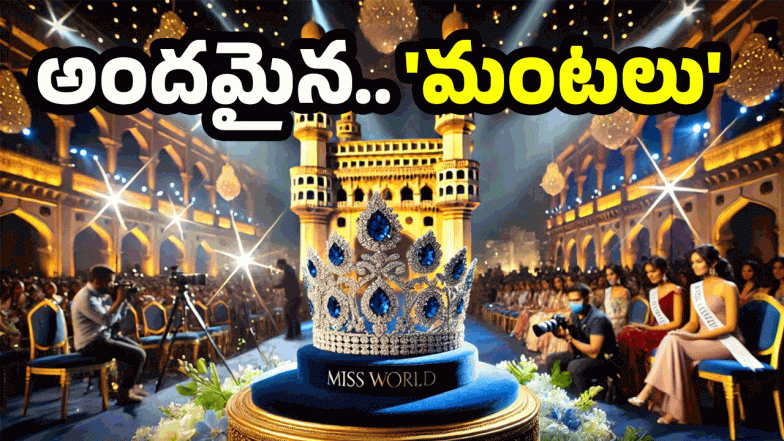 KTR - Miss World 2025