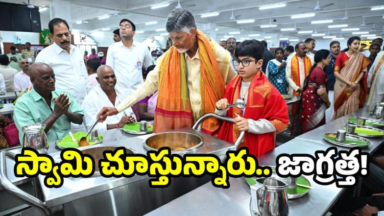 CM Chandrababu