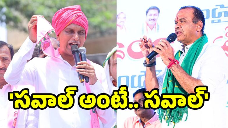 Harish Rao vs Komatireddy