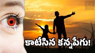 Konaseema district crime