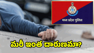 Madhya Pradesh News: