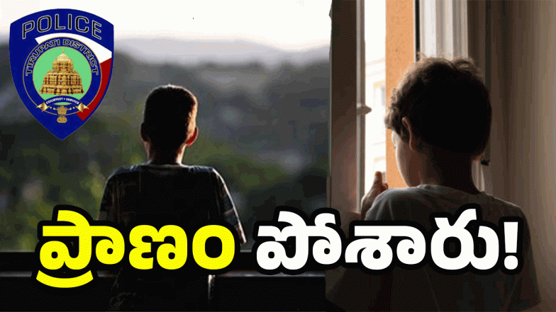 Tirumala News (image credit:Canva)