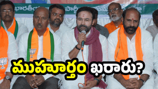 Telangana BJP (image credit:Twitter)