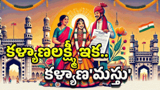 Kalyana Lakshmi Scheme (image credit:AI)
