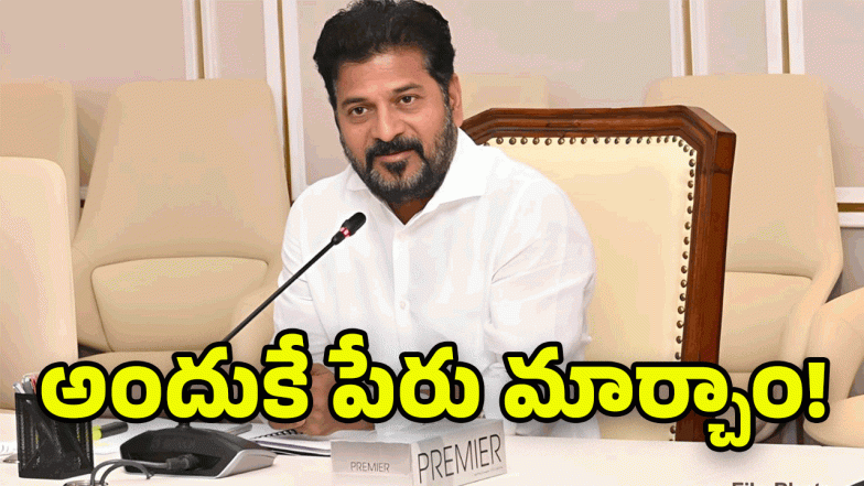 CM Revanth Reddy (image credit:Twitter)