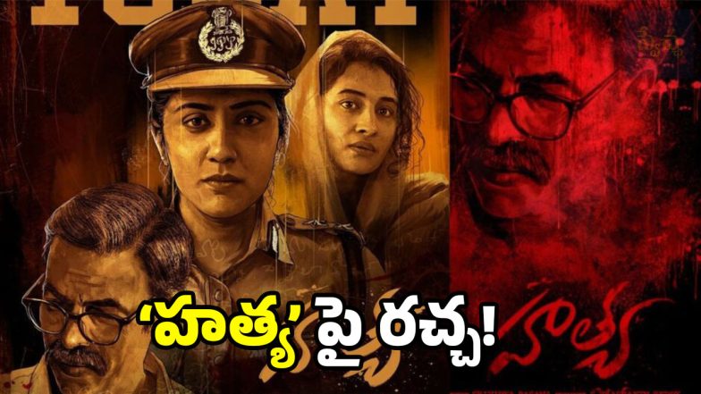 Kadapa Crime (image credit:Twitter)