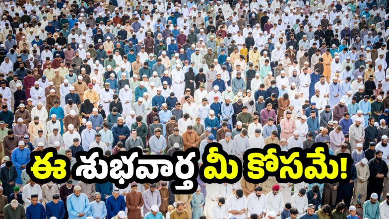 Good News to Muslims (image credit:Canva)