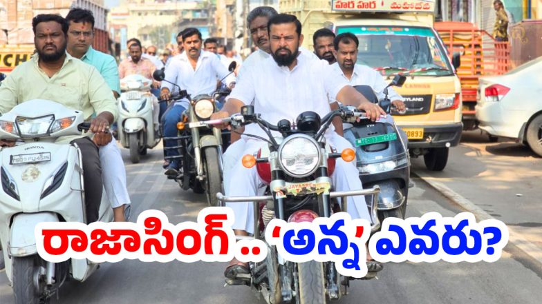 MLA Raja Singh