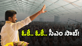 CM Revanth Reddy (image credit:Twitter)