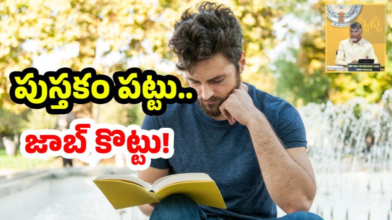 AP Mega DSC notification (image credit:Canva)