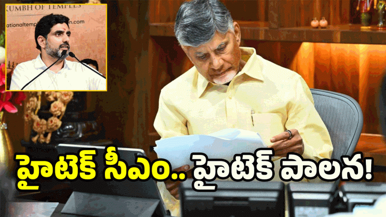 Nara Lokesh (image credit:Twitter)