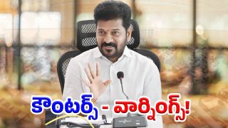 CM Revanth Reddy (image credit:twitter)