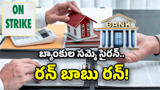United Forum of Bank Unions