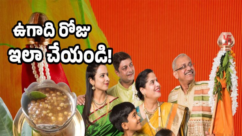 Ugadi 2025 (image credit:Canva)
