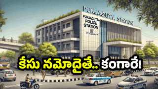 Panjagutta Police Station (imagecredit:AI)