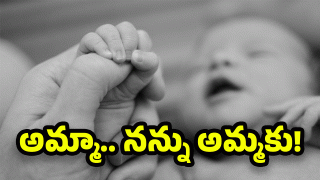 Infants Trafficking Case (image credit:twitter)