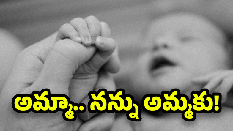 Infants Trafficking Case (image credit:twitter)