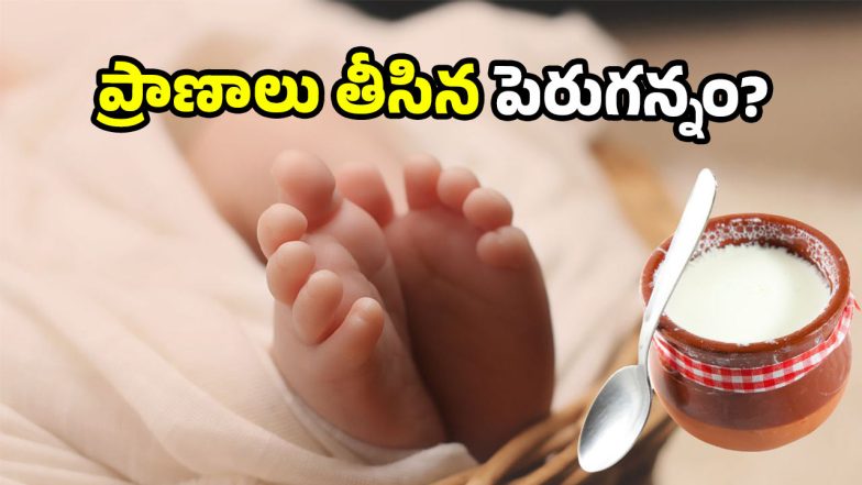 Sangareddy News (image credit:Canva)
