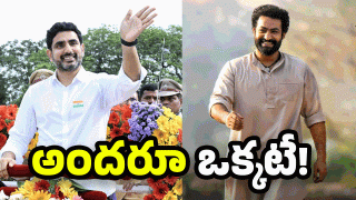 Nara Lokesh - Jr NTR (image credit:Twitter)
