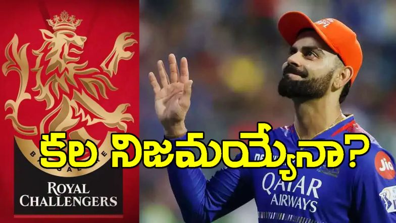 Virat Kohli RCB (Image Source: Twitter X)