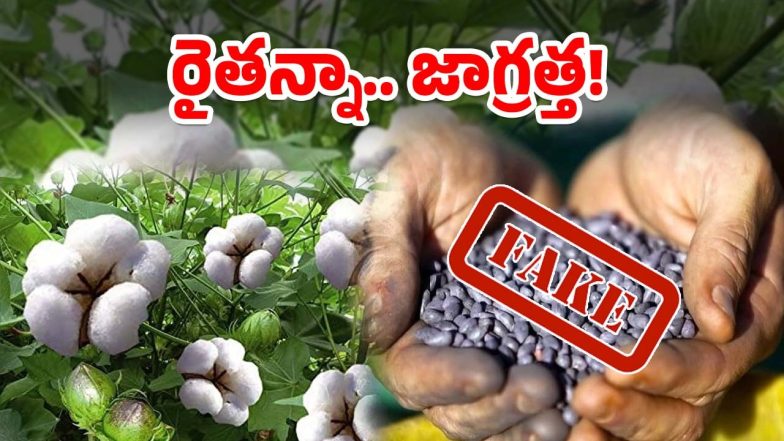 Fake Cotton Seized(image credit:X)