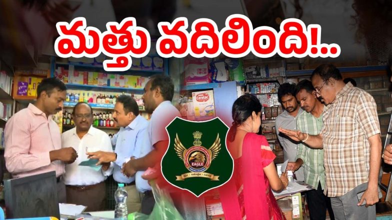 Operation Garuda In AP(image credit:X)