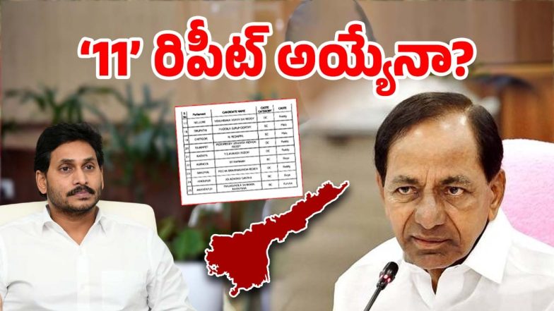 KCR