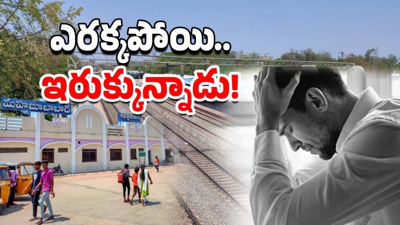 Mahabubabad news