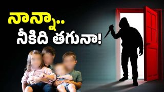 UP Crime