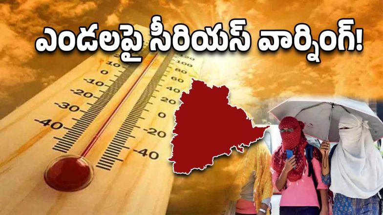 Heatwave Alert In TG: