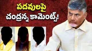 CM Chandrababu(Image credit Twitter)