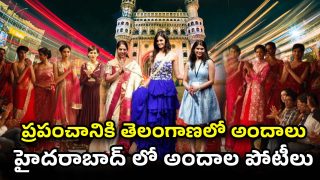 Miss World Contest in Hyderabad