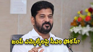 CM Revanth Reddy