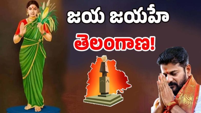 CM Revanth Reddy