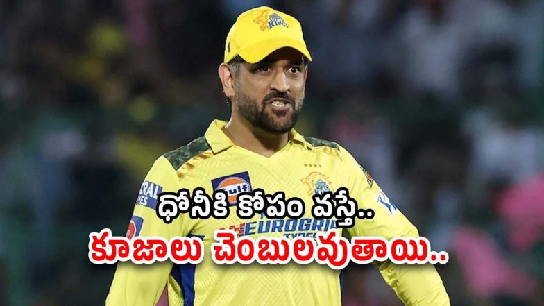 dhoni