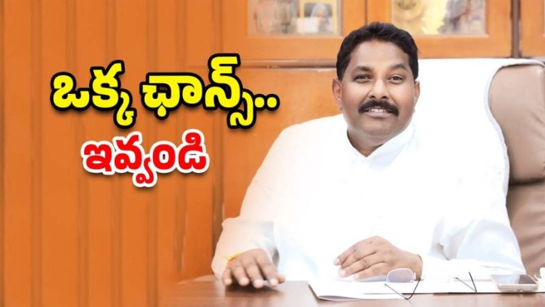 MLA Donthi Madhava Reddy