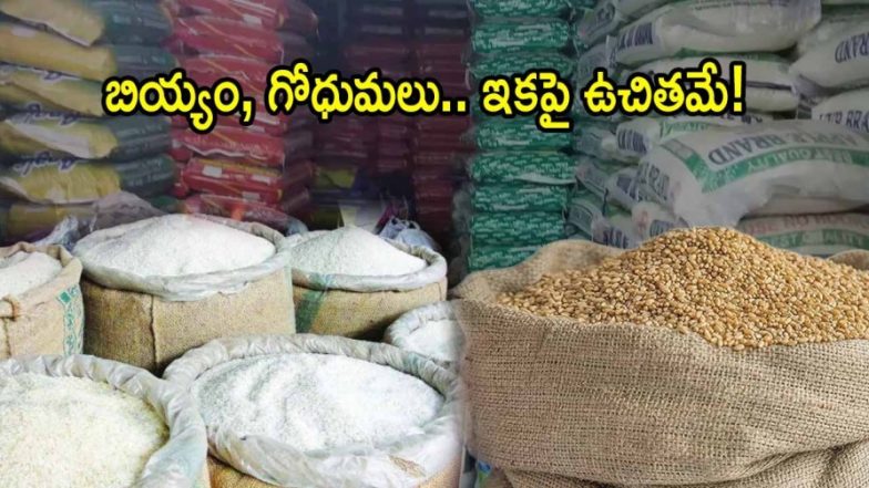 Smart Ration Cards
