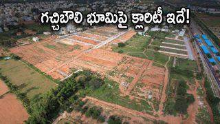 TGIIC On Gachibowli Lands