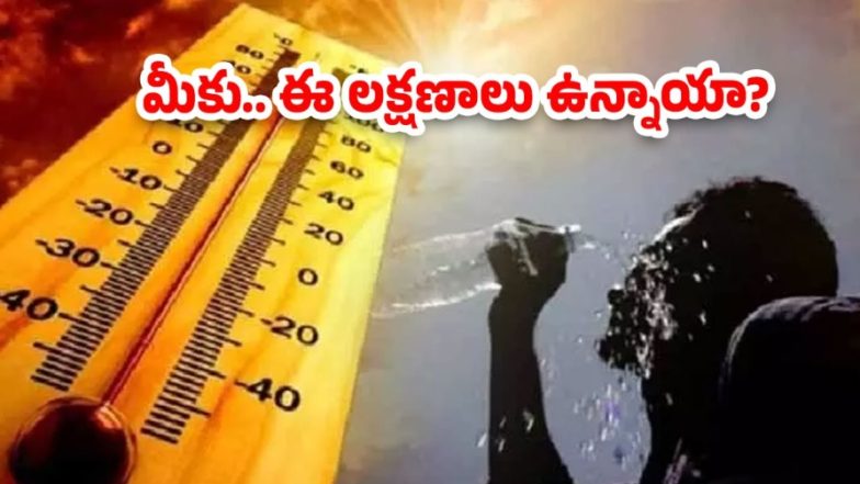 Heatwave Alert