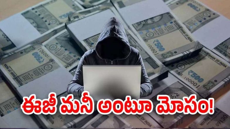 Fraud in Kukatpally