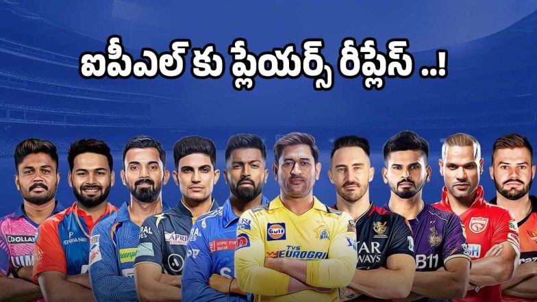 ipl