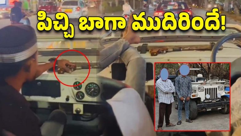 Banjara Hills police [ image credit: twitter]