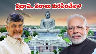 PM Modi AP Visit