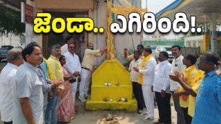 TDP Formation Day